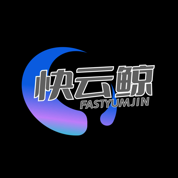 快云鲸