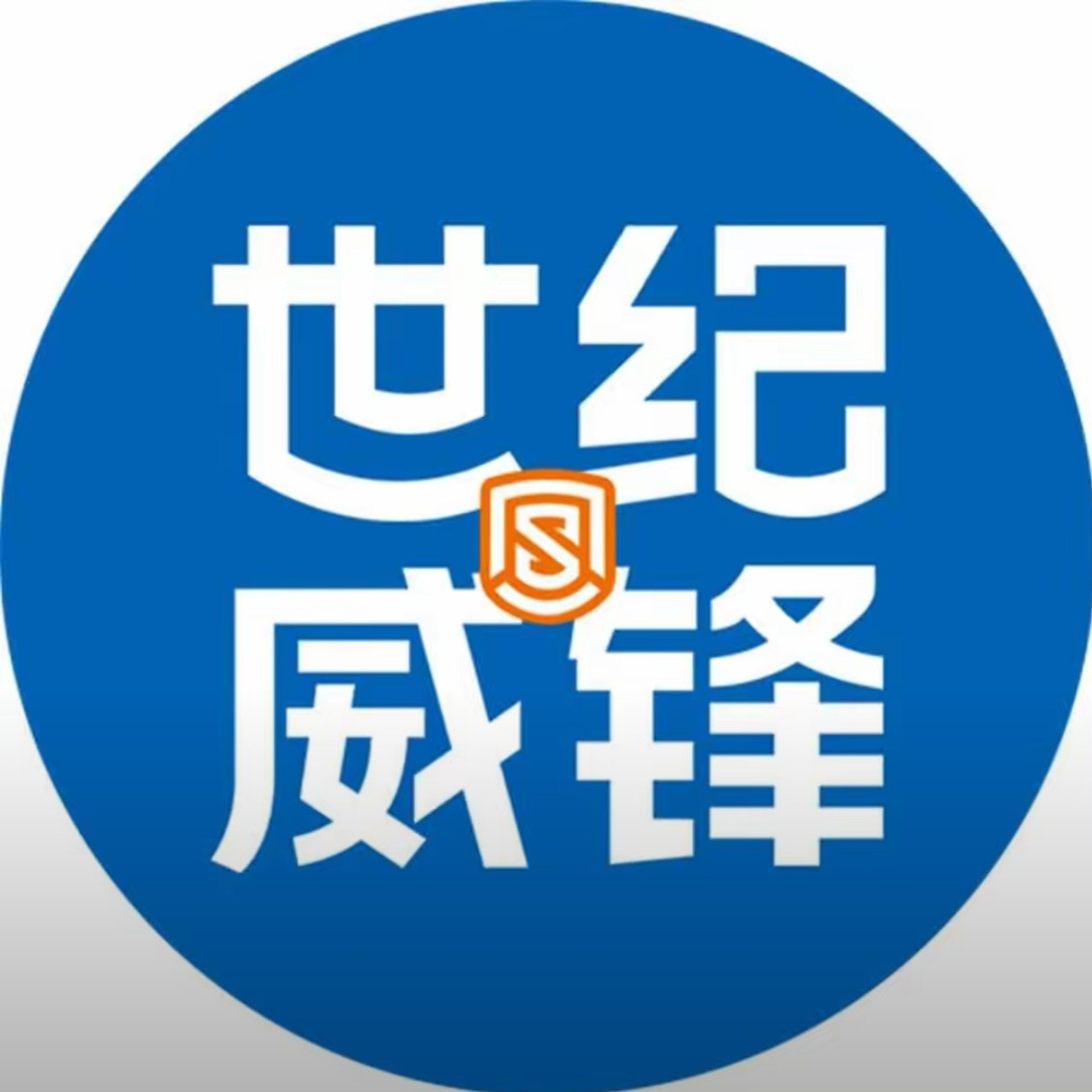 世纪威锋手机数码