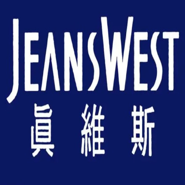真维斯 (JEANSWEST)