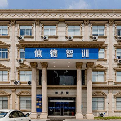 体德学院