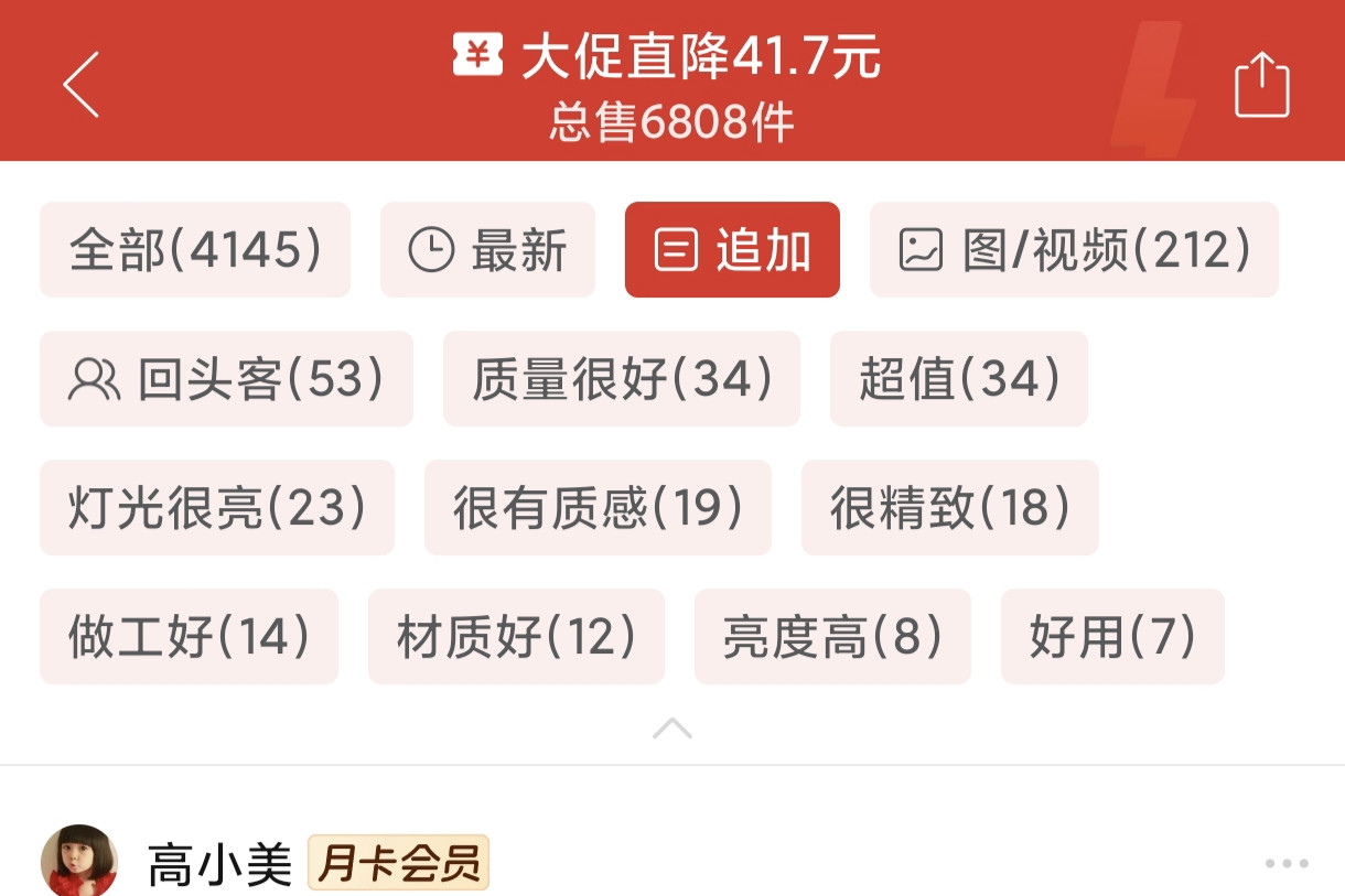 点评图片
