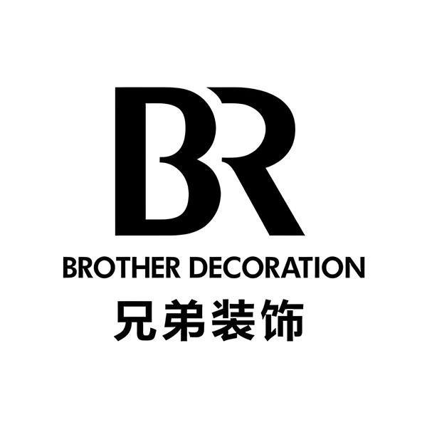 兄弟装饰