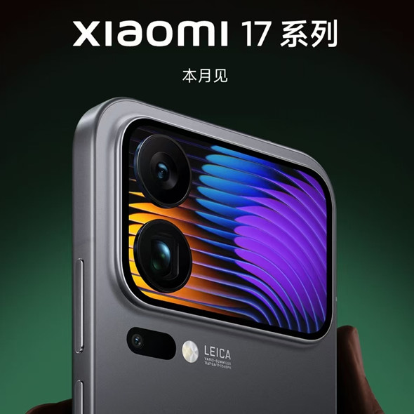 小米17