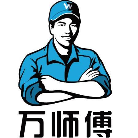 万师傅