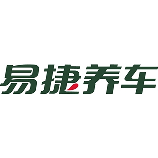 易捷养车