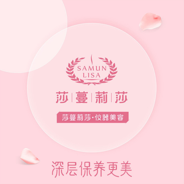 SamunLisa莎蔓莉莎