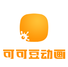 成都可可豆动画影视有限公司