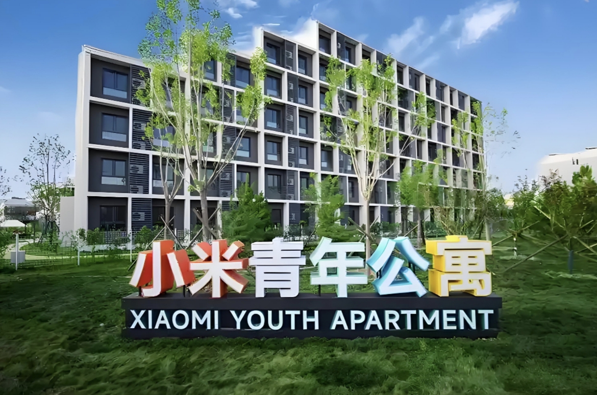 小米青年公寓