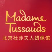 北京杜莎夫人蜡像馆