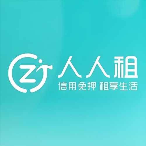 人人租
