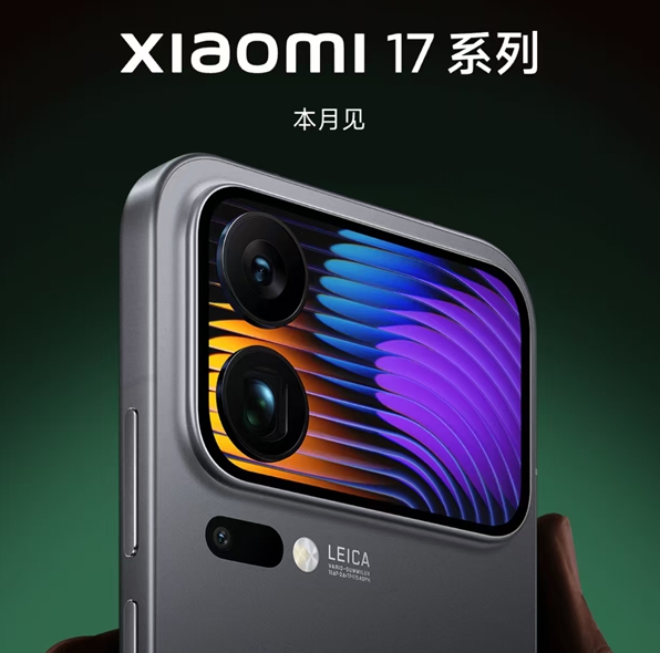 小米17