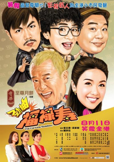 爆笑角斗士(2011)