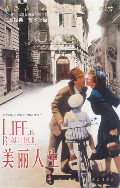 美丽人生 La vita è bella (1997)