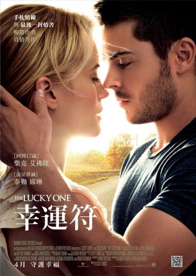 幸运符 The Lucky One(2012)