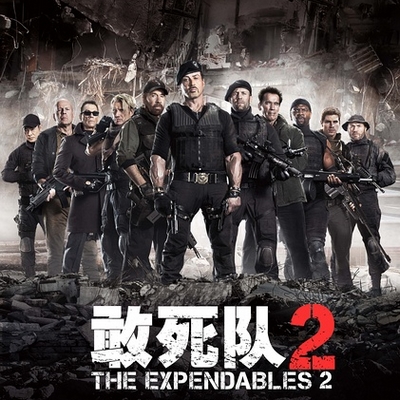 敢死队2 The Expendables 2(2012)
