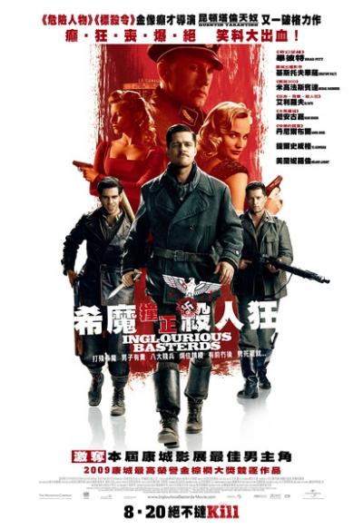 无耻混蛋 Inglourious Basterds (2009)