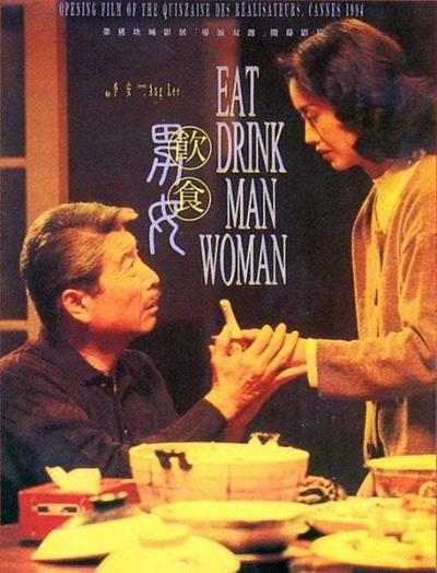 饮食男女 (1994)