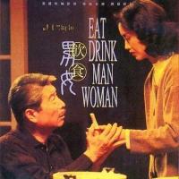 饮食男女 (1994)