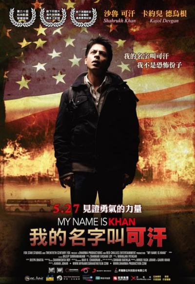 我的名字叫可汗 My Name Is Khan (2010)