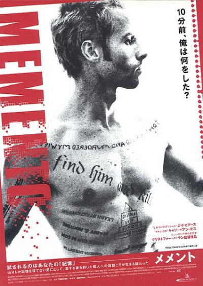 记忆碎片 Memento (2000)