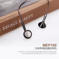 小米线控通话耳机MEP100