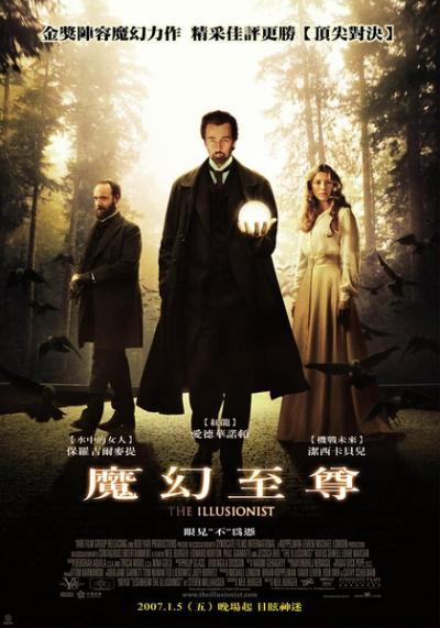 魔幻至尊  (2006)