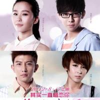 伤心童话(2012)