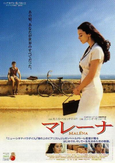 西西里的美丽传说 Malèna(2000)