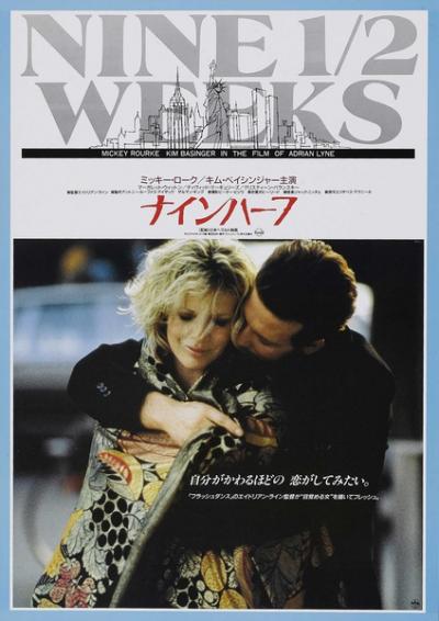 爱你九周半 Nine 1/2 Weeks (1986)