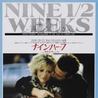 爱你九周半 Nine 1/2 Weeks (1986)