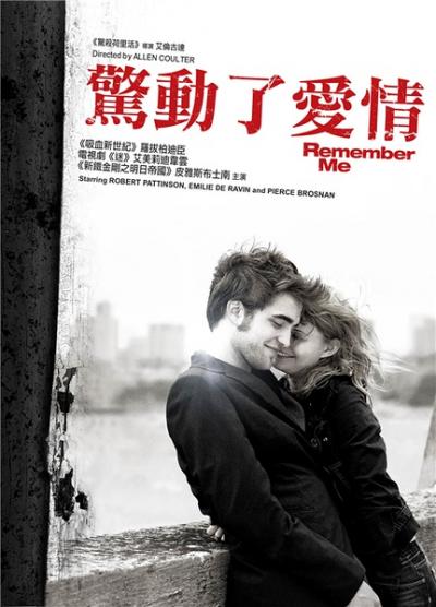 记住我 Remember Me (2010)