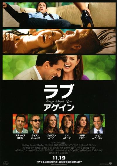 疯狂愚蠢的爱 Crazy, Stupid, Love (2011)