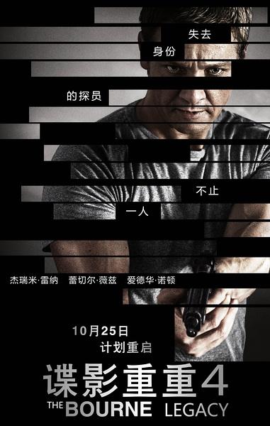 谍影重重4 The Bourne Legacy(2012)