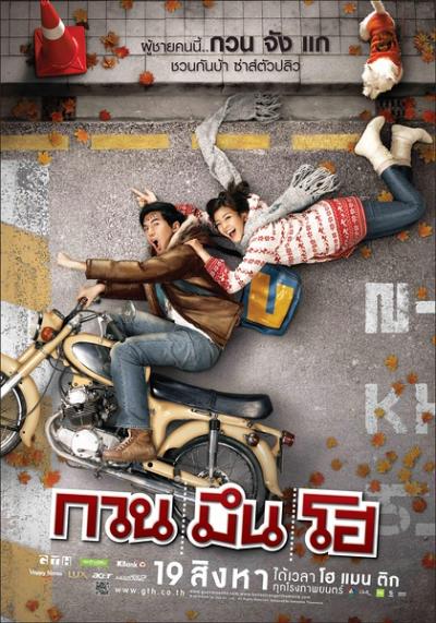 你好，陌生人  (2010)