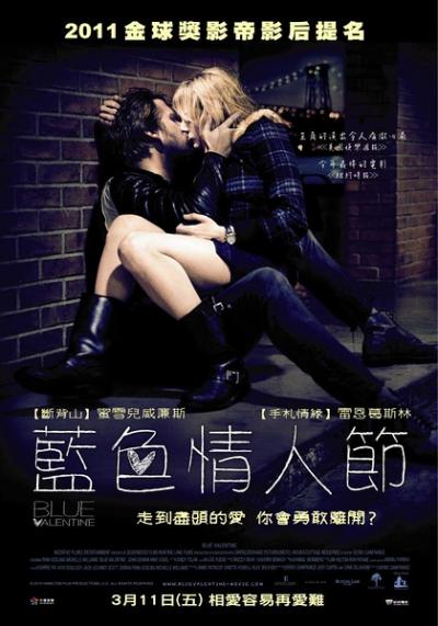 蓝色情人节 Blue Valentine (2010)