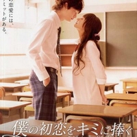 我的初恋情人  (2009)