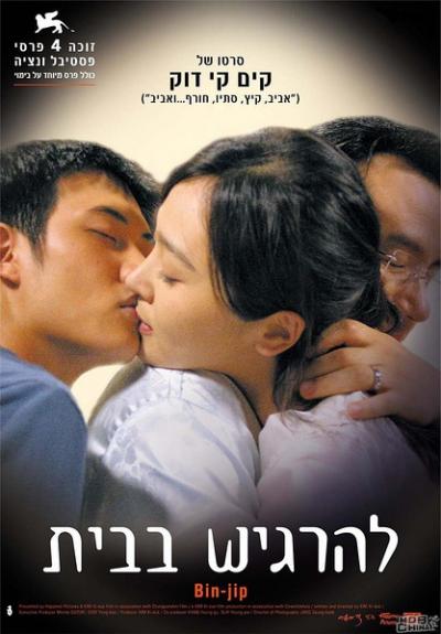 空房间  (2004)