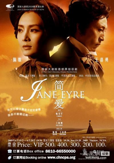 简爱 Jane Eyre (2011)