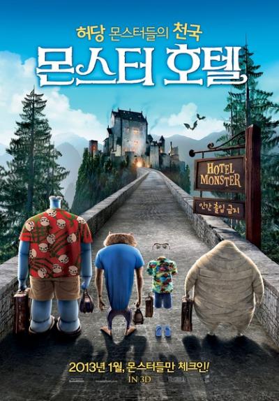 精灵旅社 Hotel Transylvania (2012)