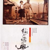 恋恋风尘  (1986)