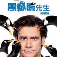 波普先生的企鹅 Mr. Popper's Penguins (2011)