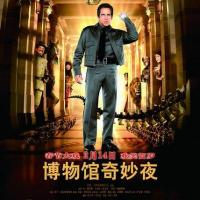 博物馆奇妙夜 Night at the Museum (2006)