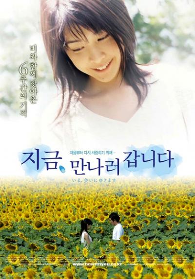 借着雨点说爱你  (2004)