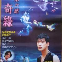 人鱼传说 (1994)