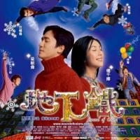 地下铁 (2003)