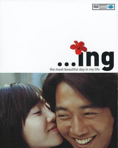 恋爱进行时 ...ing (2003)