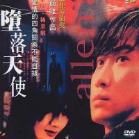 堕落天使 (1995)