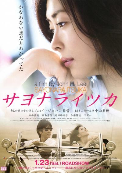 再见，总有一天  (2010)