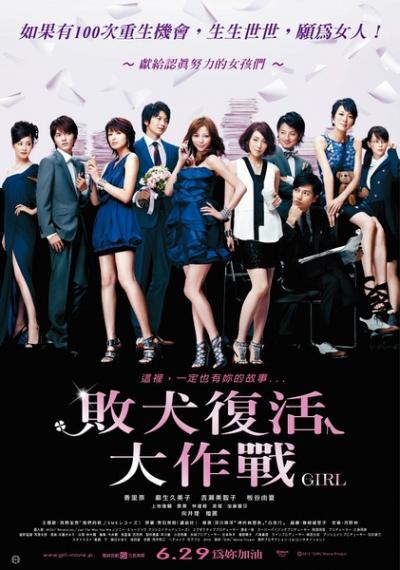 女孩  (2012)