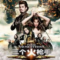 三个火枪手 The Three Musketeers (2011)